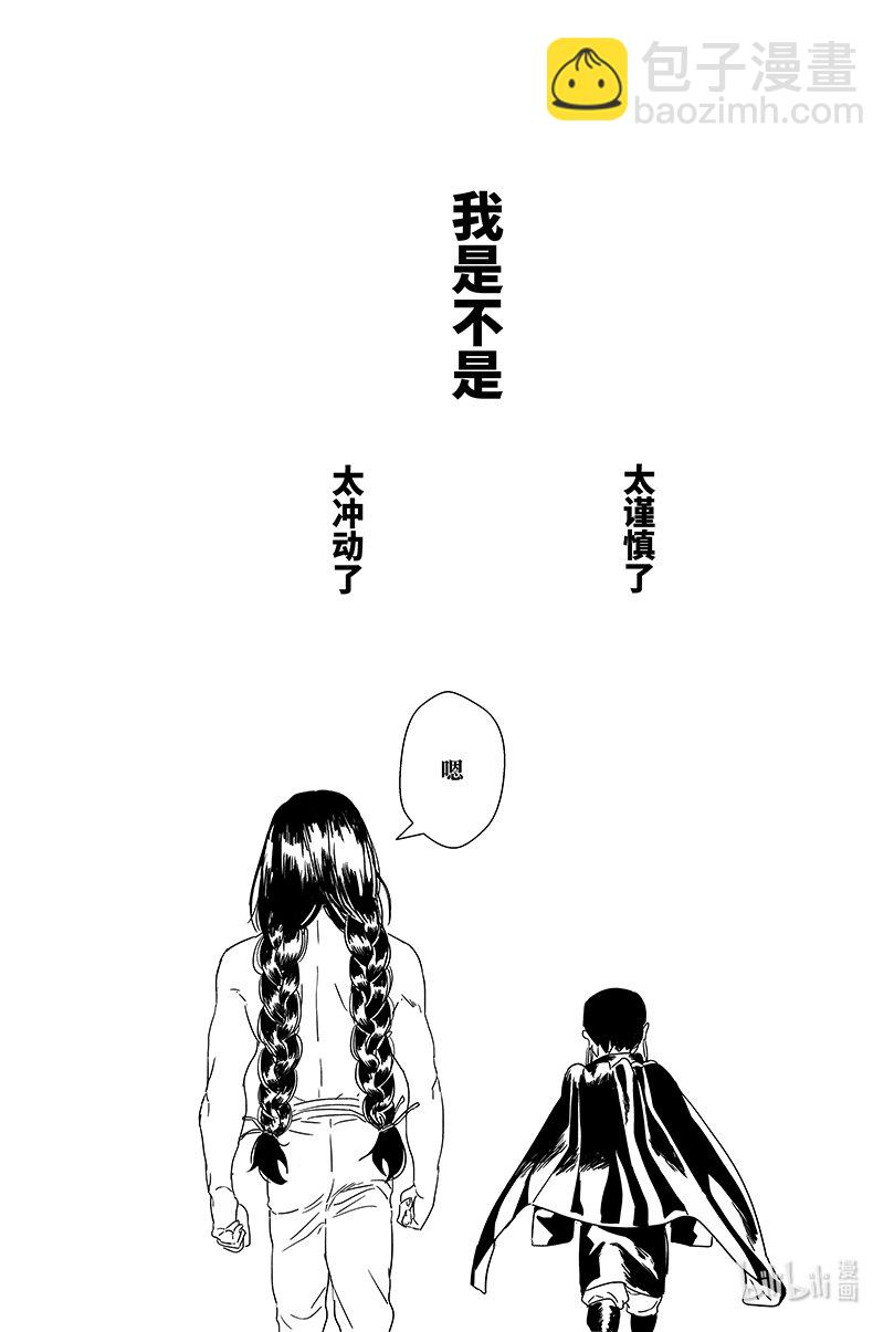 第十一话 拾壹-第11话