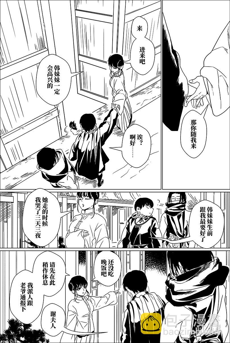 第十三话 拾叁-第13话