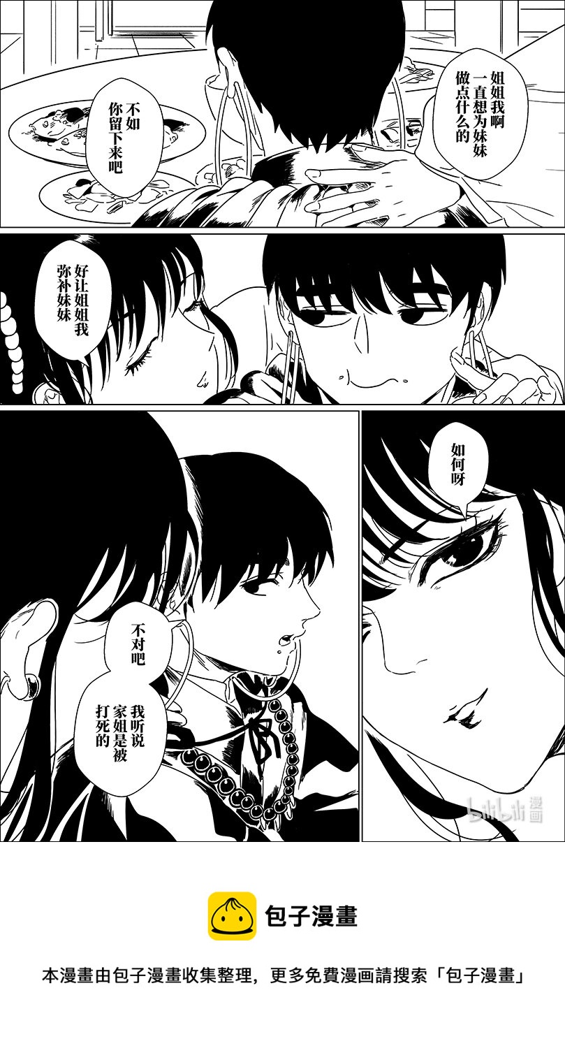 第十三话 拾叁-第13话