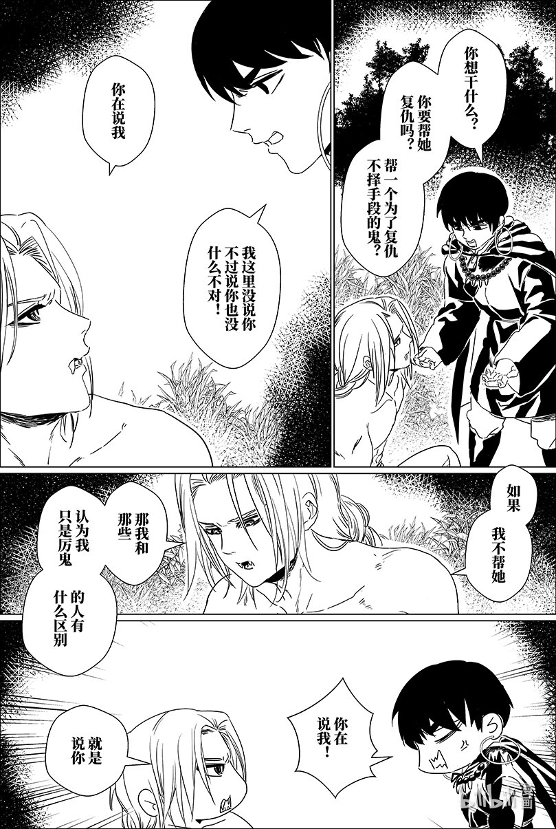 第十三话 拾叁-第13话