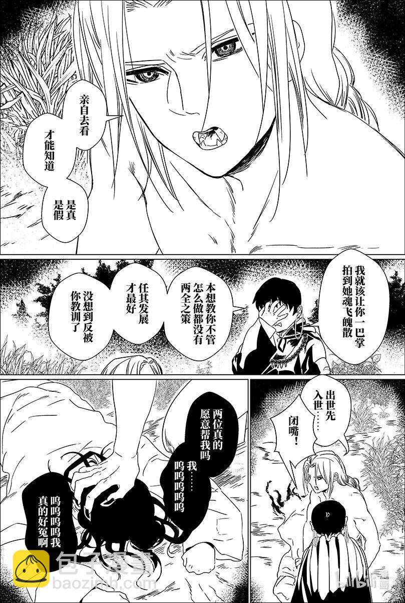 第十三话 拾叁-第13话