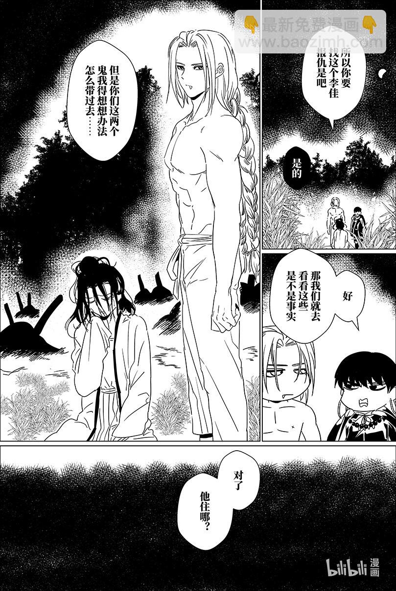 第十三话 拾叁-第13话