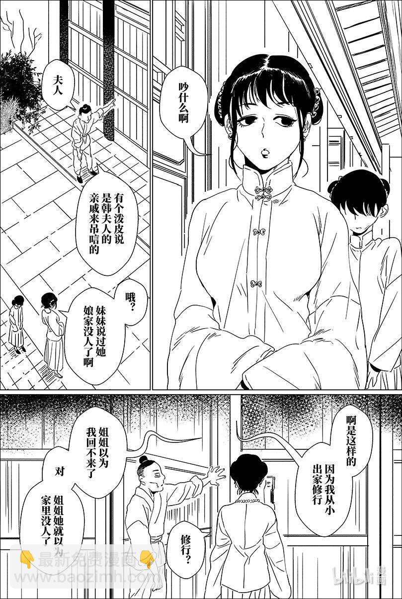 第十三话 拾叁-第13话