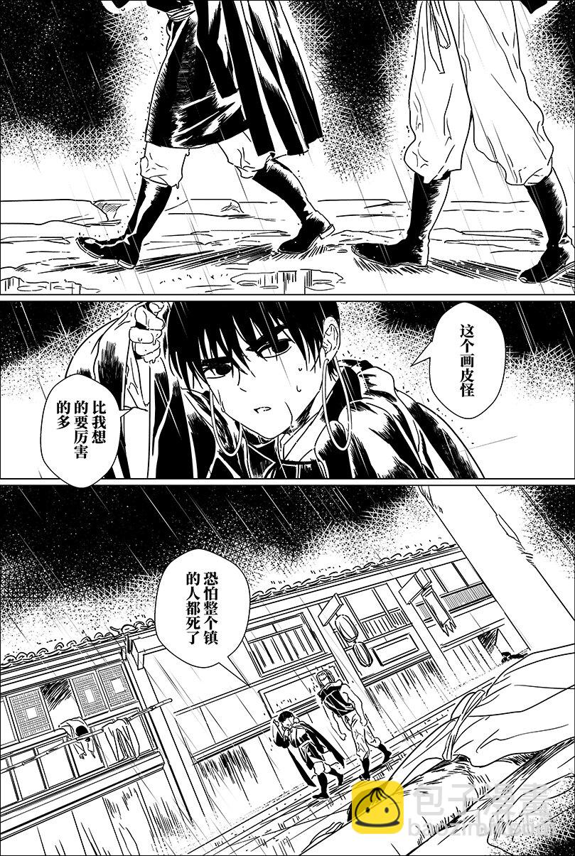 第十五话 拾伍&mdash;&mdash;高人登场-第15话