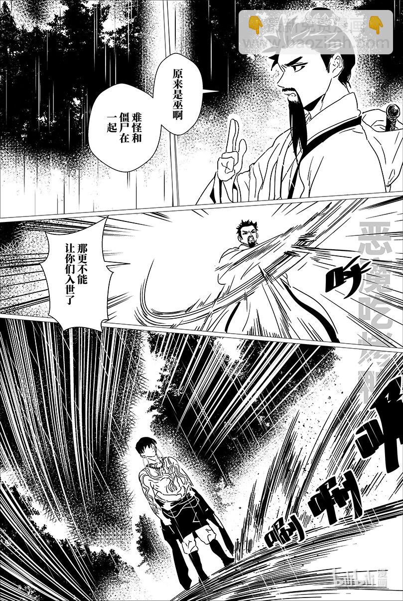 第十七话 拾柒-第17话