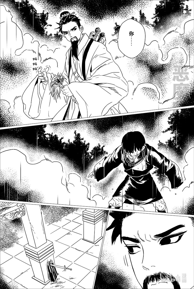 第十七话 拾柒-第17话