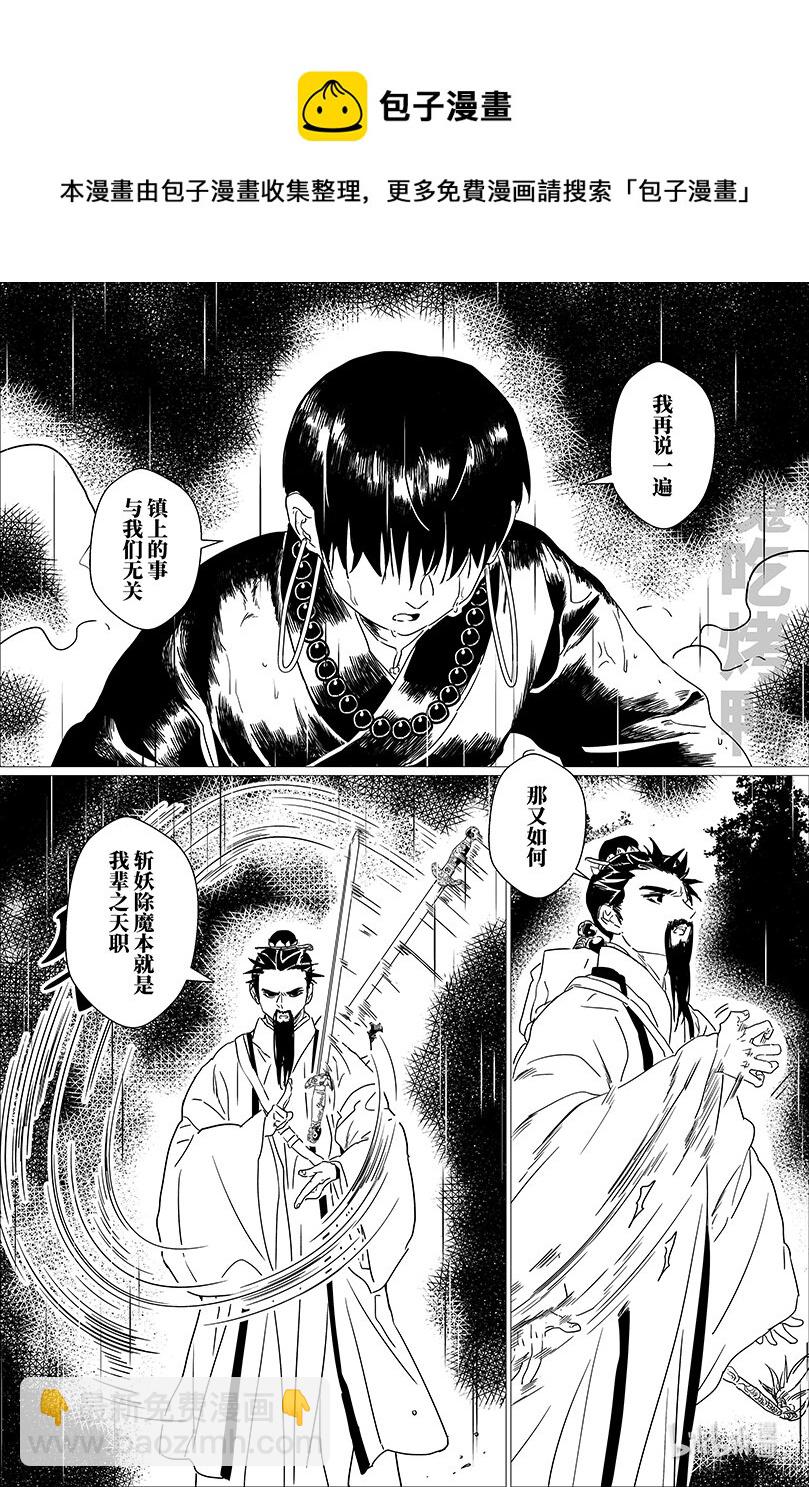 第十七话 拾柒-第17话