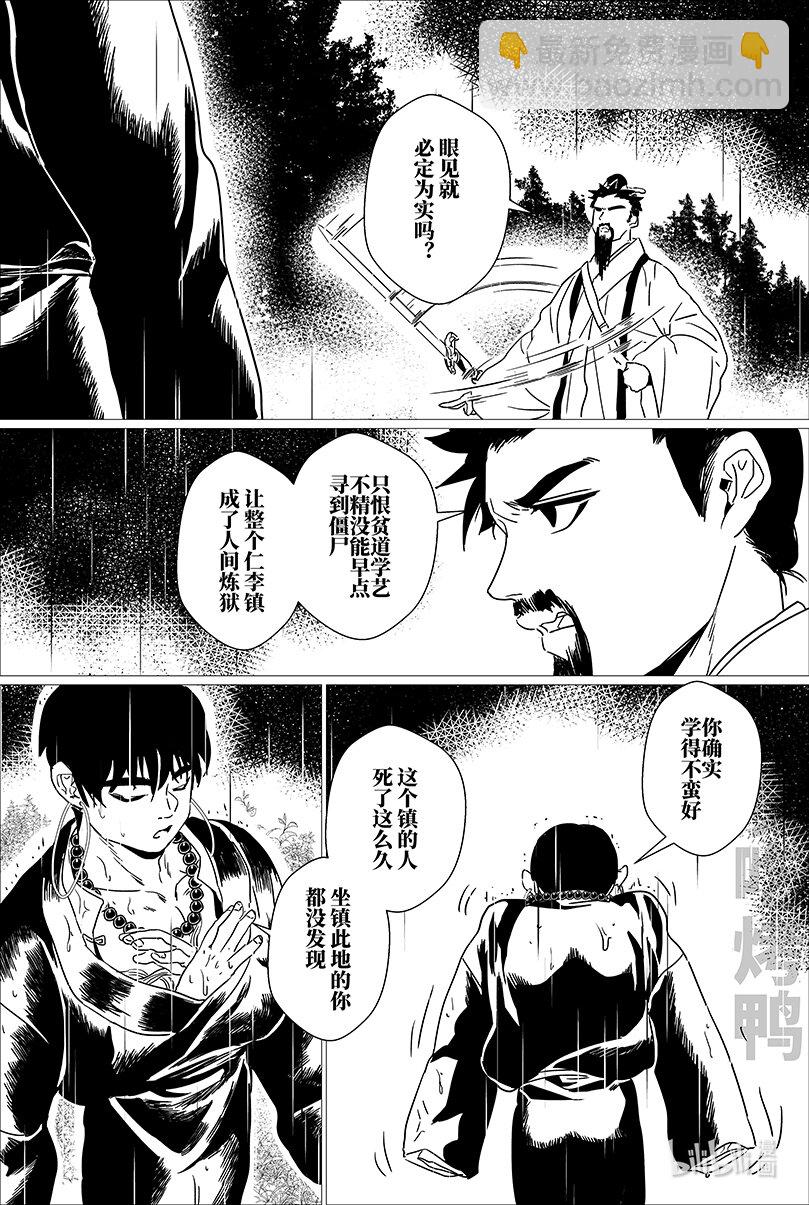 第十七话 拾柒-第17话