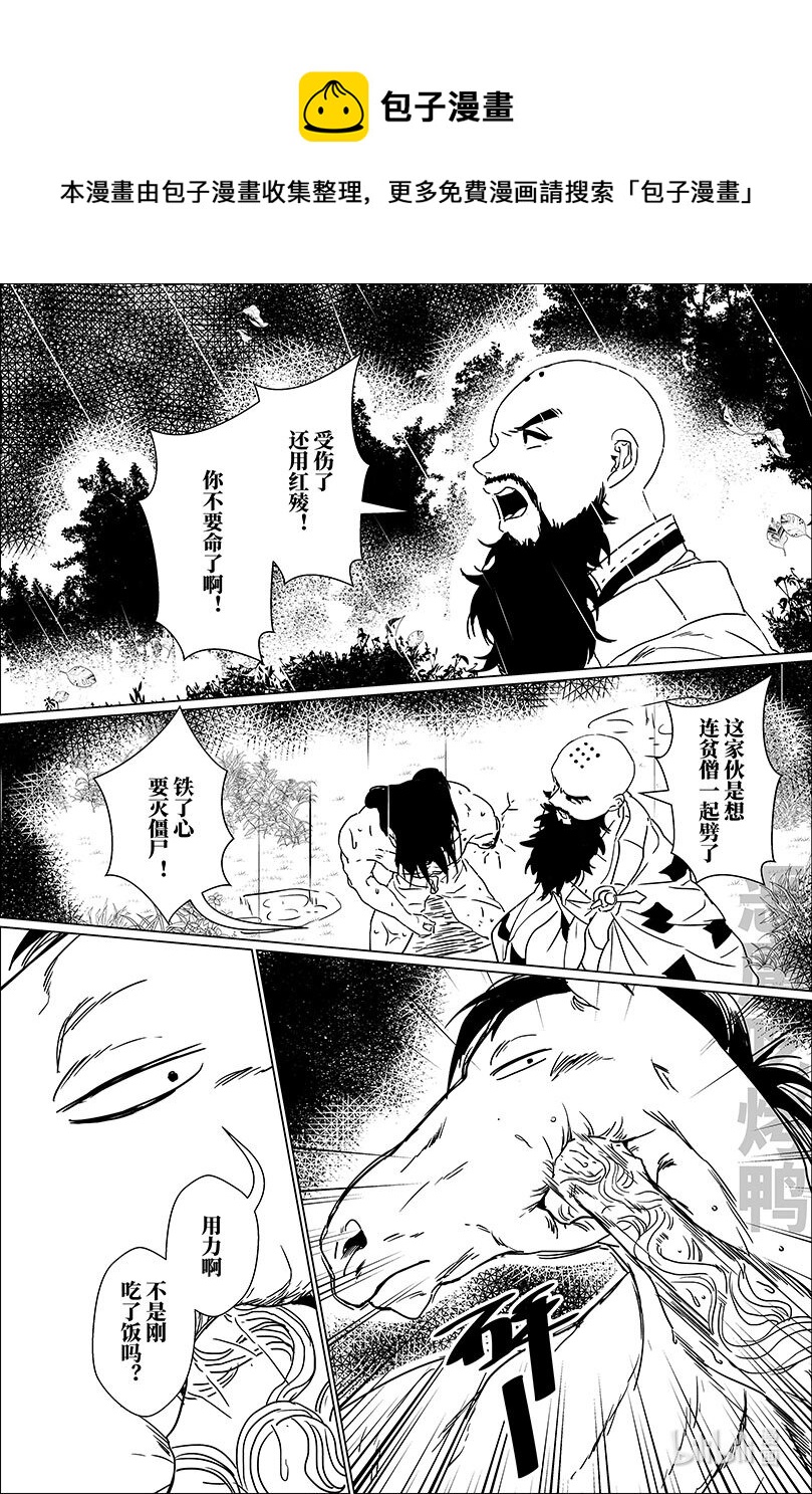第十九话 拾玖-第19话
