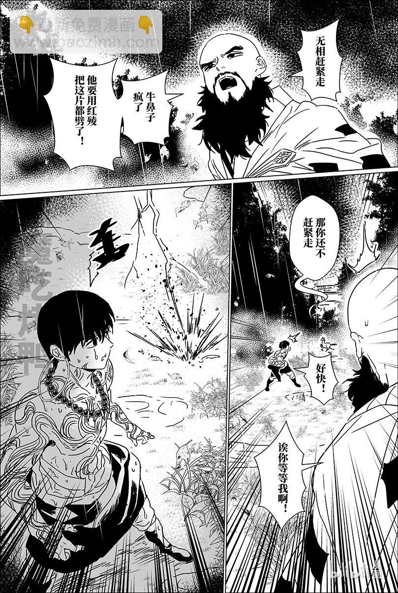 第十九话 拾玖-第19话