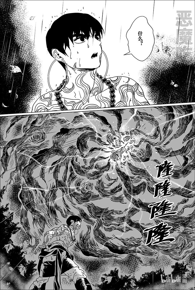 第十九话 拾玖-第19话