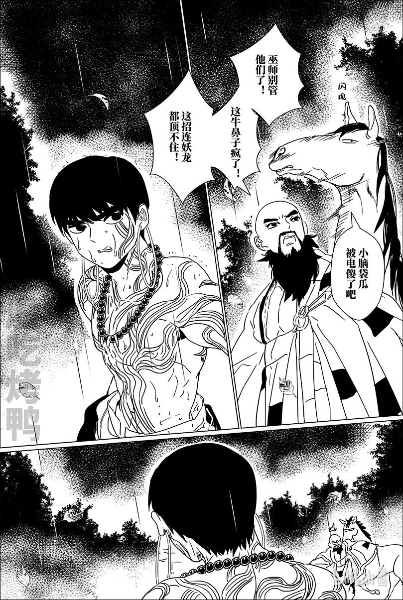 第十九话 拾玖-第19话