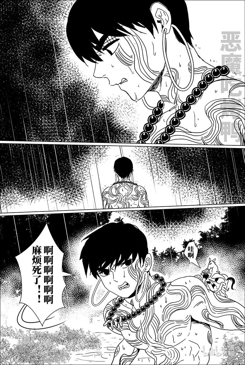 第十九话 拾玖-第19话