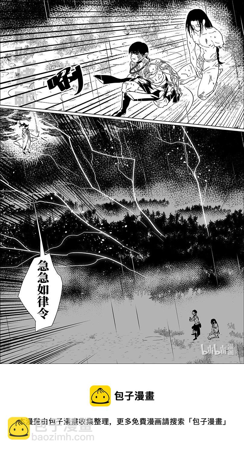 第十九话 拾玖-第19话