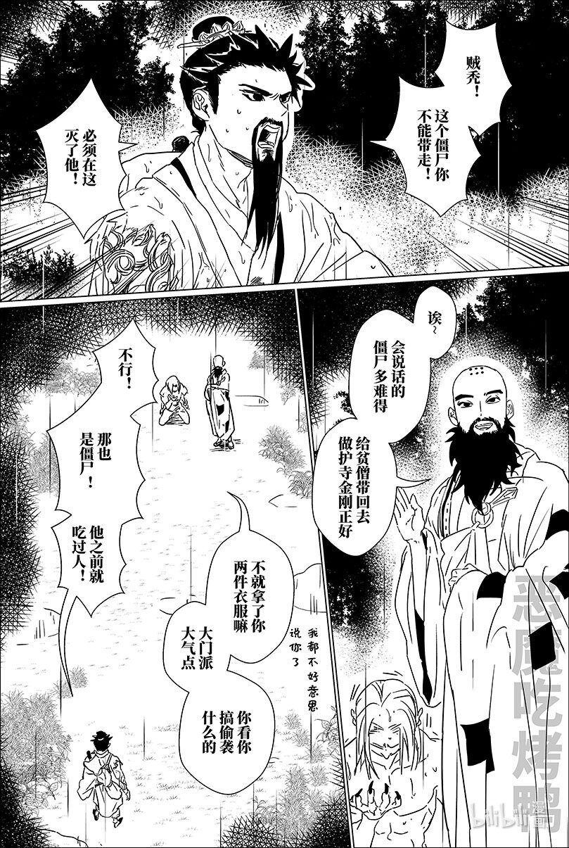 第十九话 拾玖-第19话
