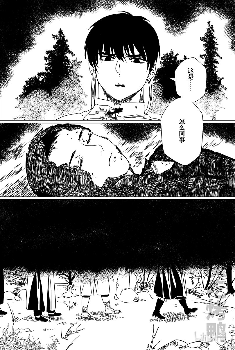 第三话 叁-第3话