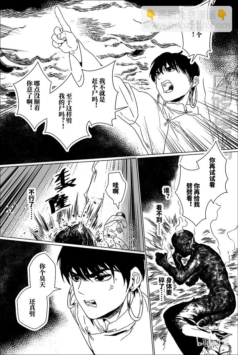 第三话 叁-第3话