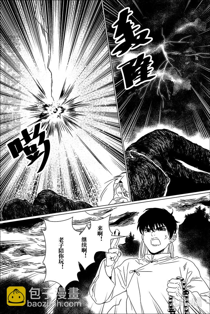 第三话 叁-第3话