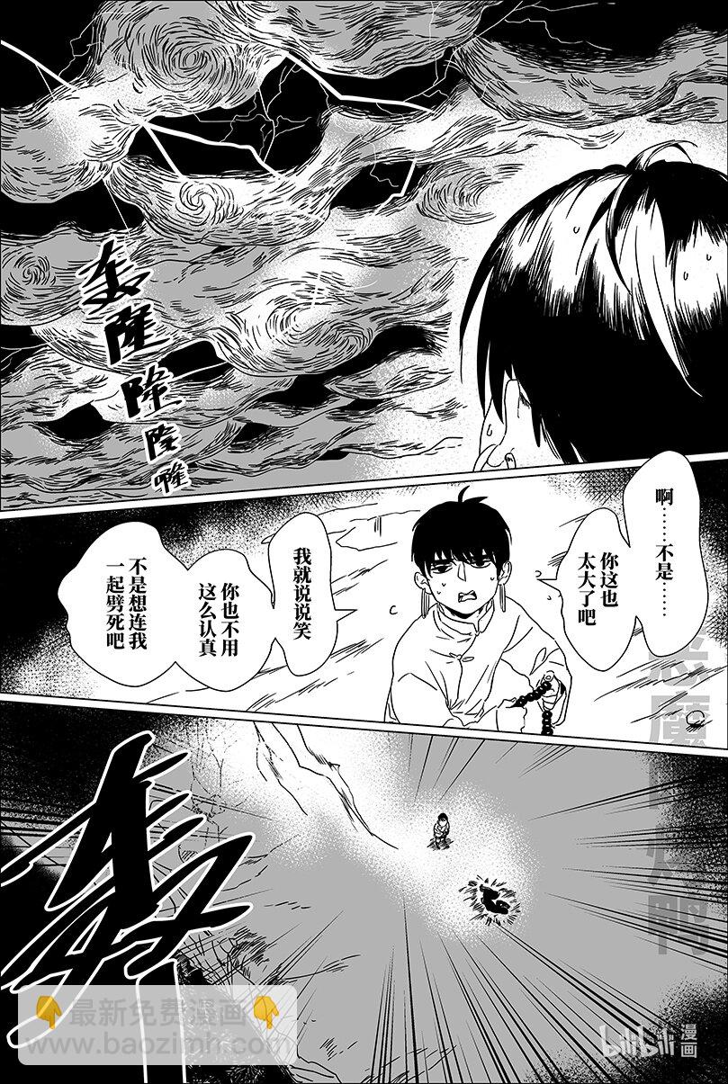 第三话 叁-第3话