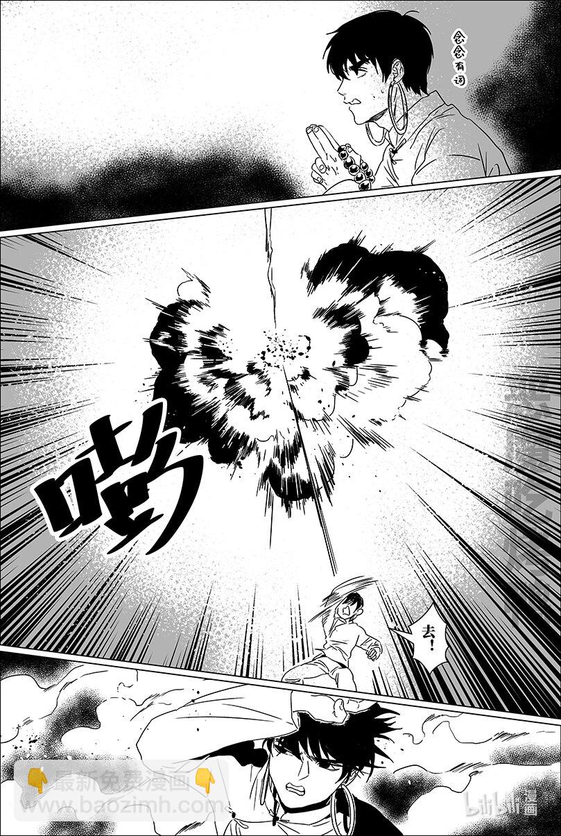 第三话 叁-第3话