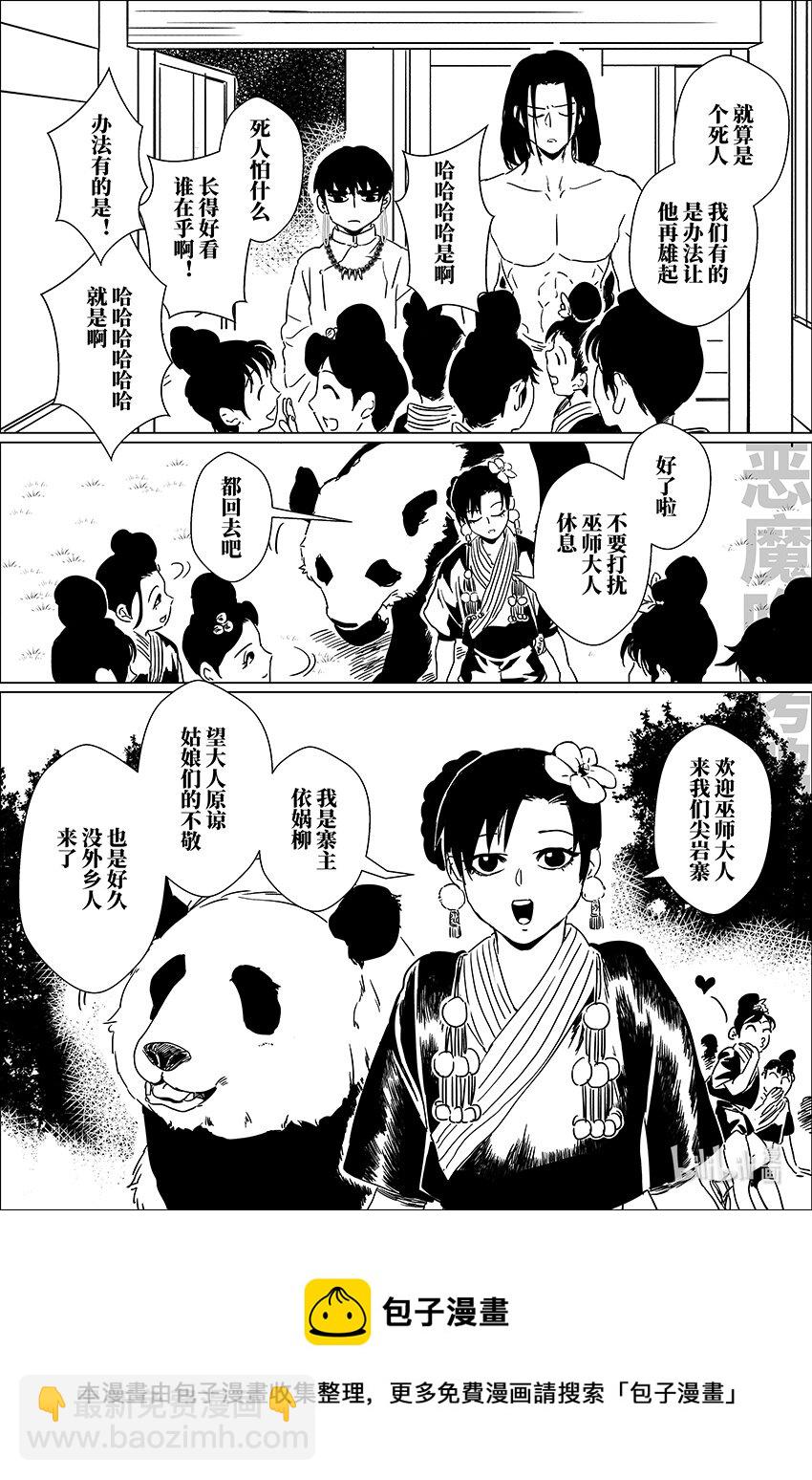 二十三 贰拾叁-第23话