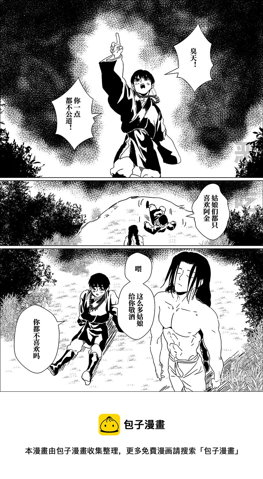 二十三 贰拾叁-第23话