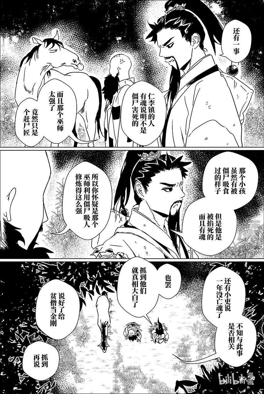二十三 贰拾叁-第23话