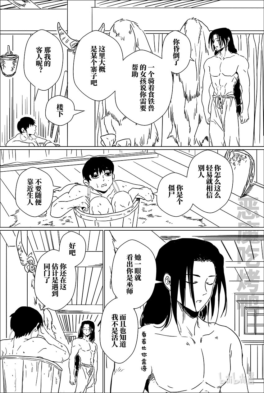 二十三 贰拾叁-第23话