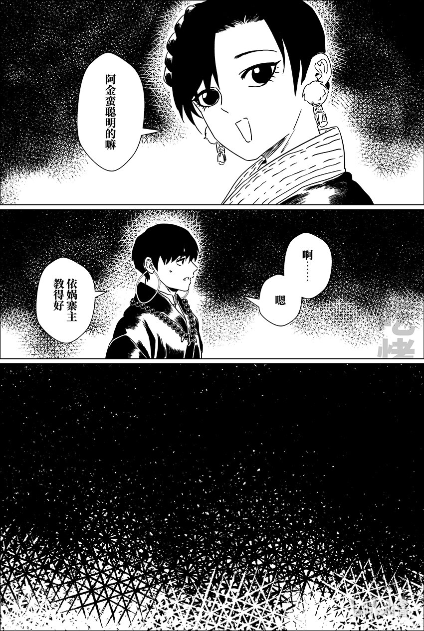 二十五 贰拾伍-第25话