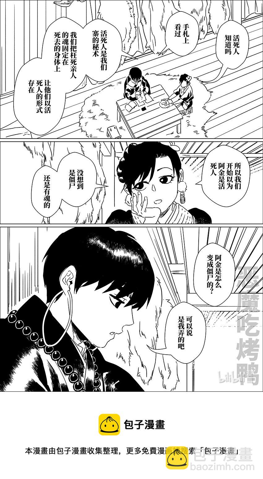 二十五 贰拾伍-第25话