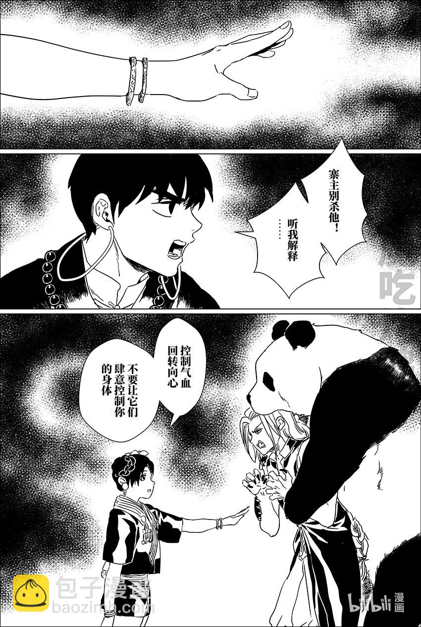 二十五 贰拾伍-第25话