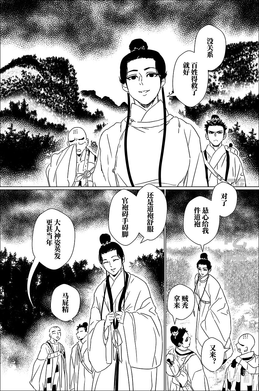二十七 贰拾柒-第27话