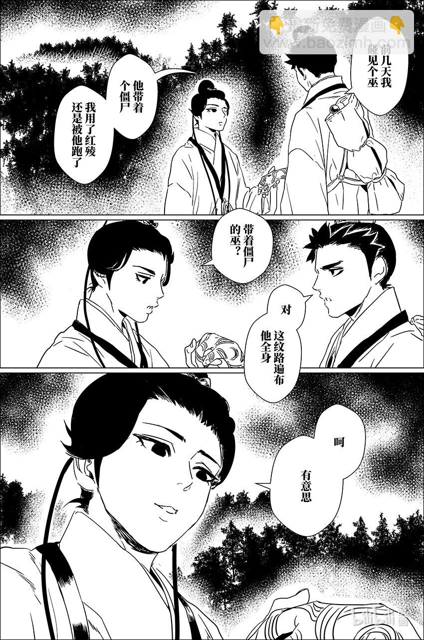 二十七 贰拾柒-第27话