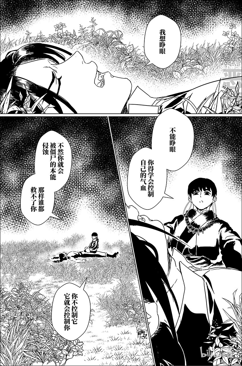 二十七 贰拾柒-第27话