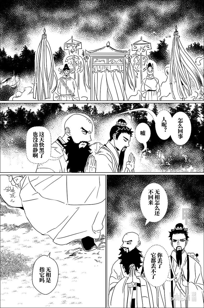 二十七 贰拾柒-第27话