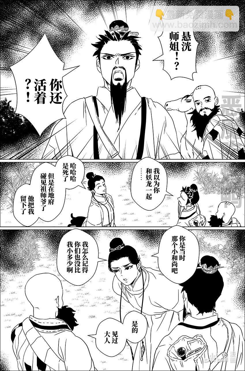 二十七 贰拾柒-第27话