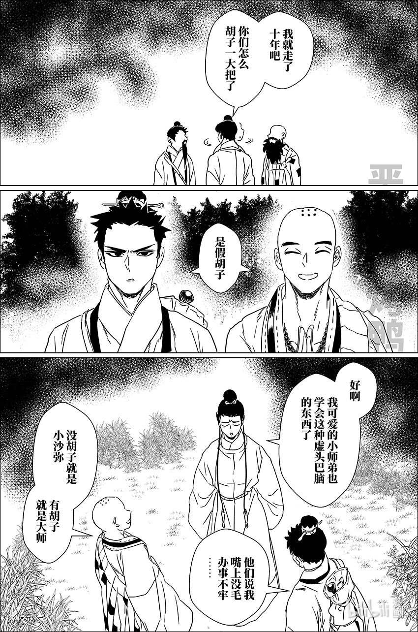 二十七 贰拾柒-第27话