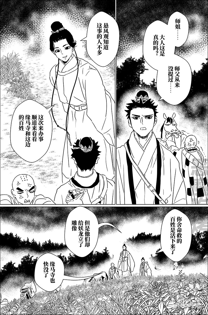 二十七 贰拾柒-第27话