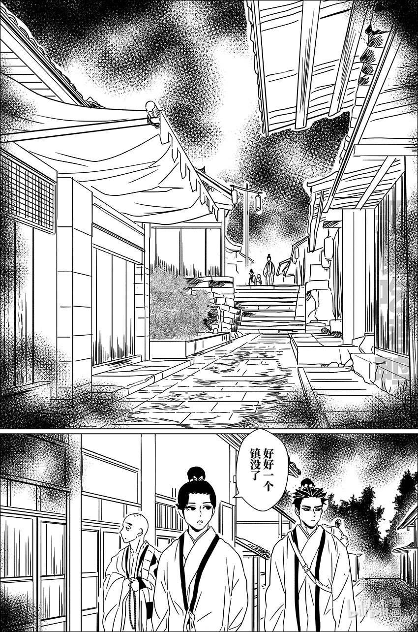 二十九 贰拾玖-第29话