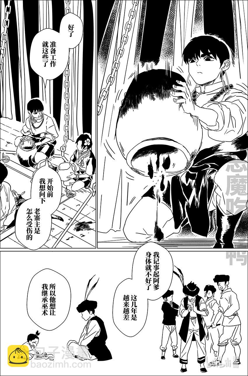 二十九 贰拾玖-第29话