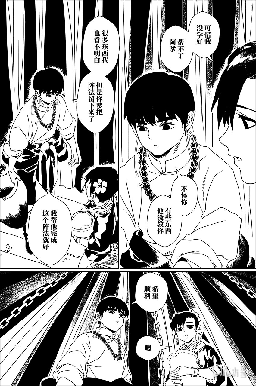 二十九 贰拾玖-第29话