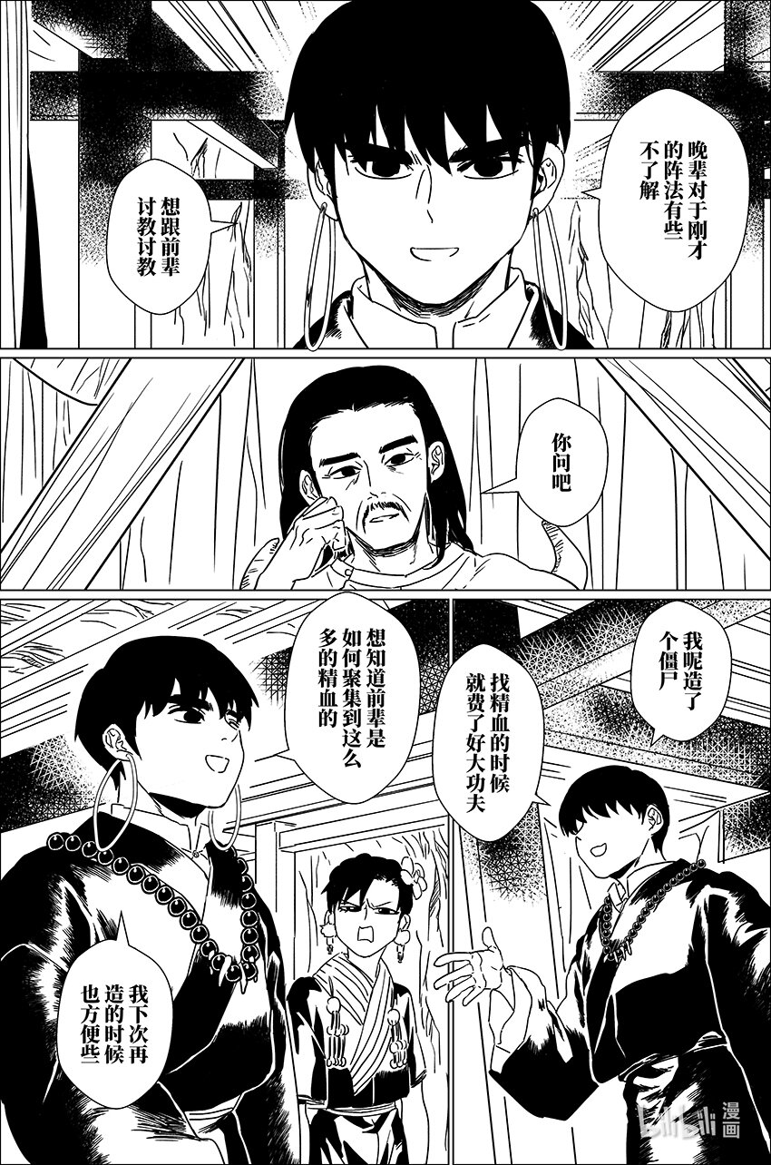 三十一 叁拾壹-第31话