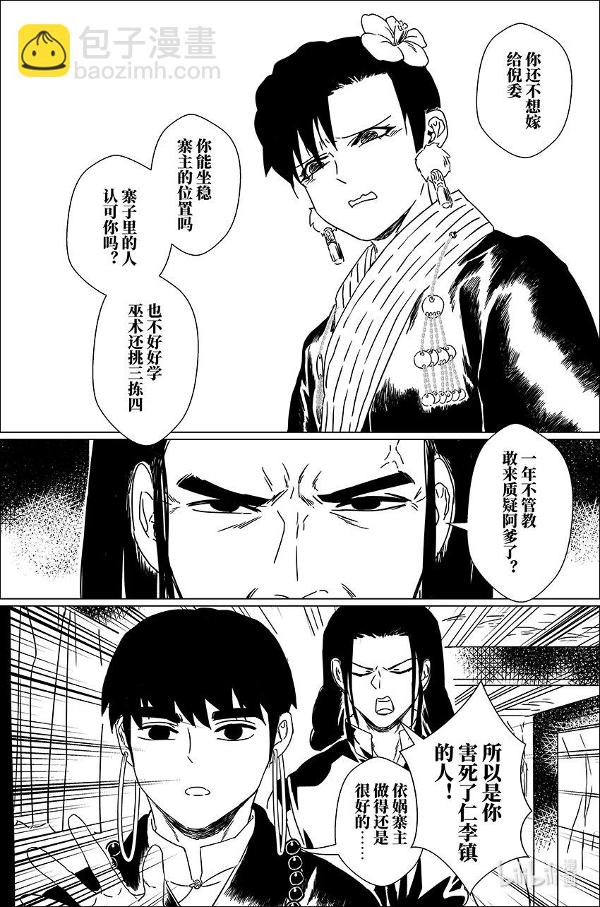 三十一 叁拾壹-第31话