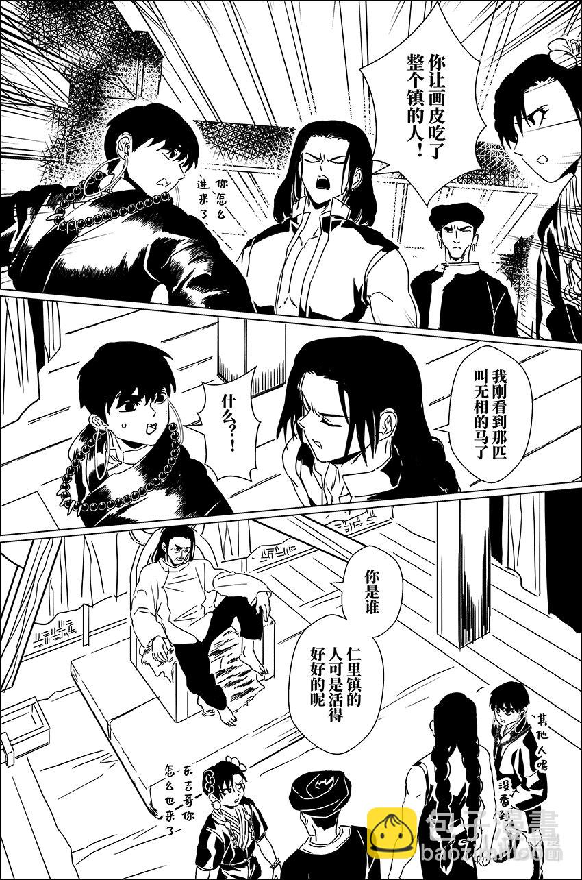 三十一 叁拾壹-第31话