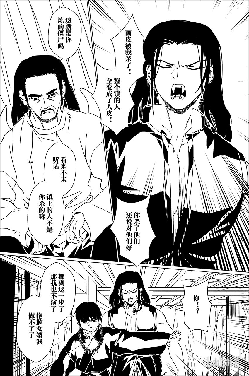 三十一 叁拾壹-第31话