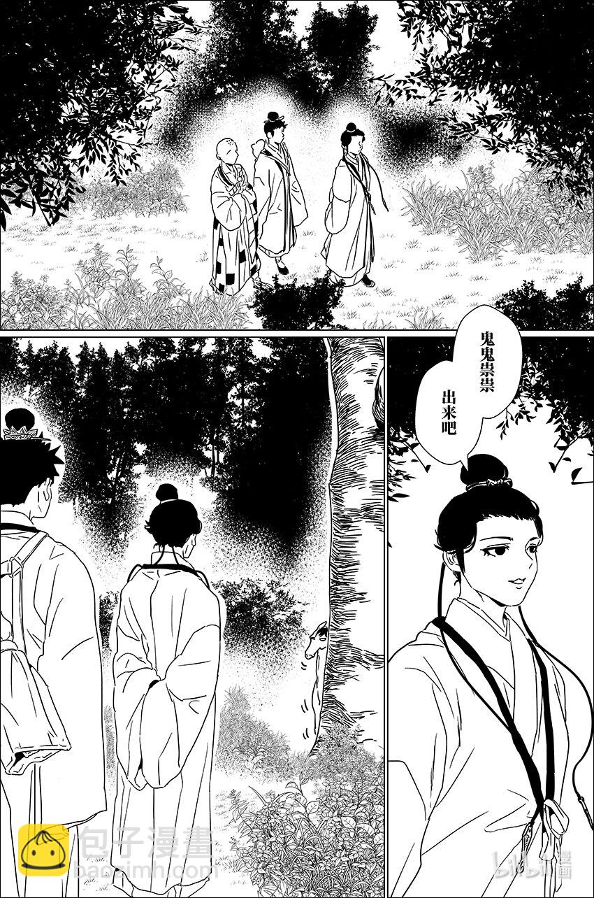 三十一 叁拾壹-第31话