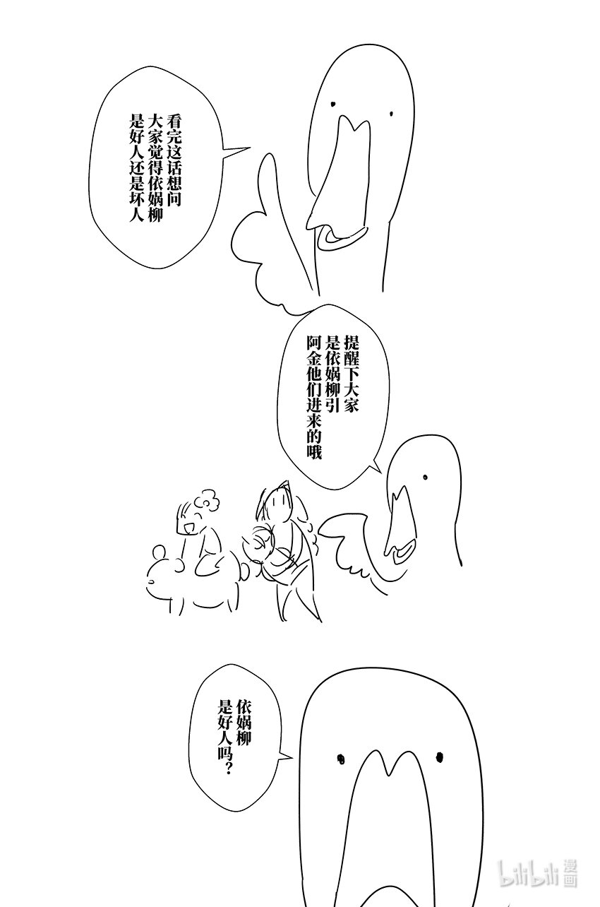 三十一 叁拾壹-第31话