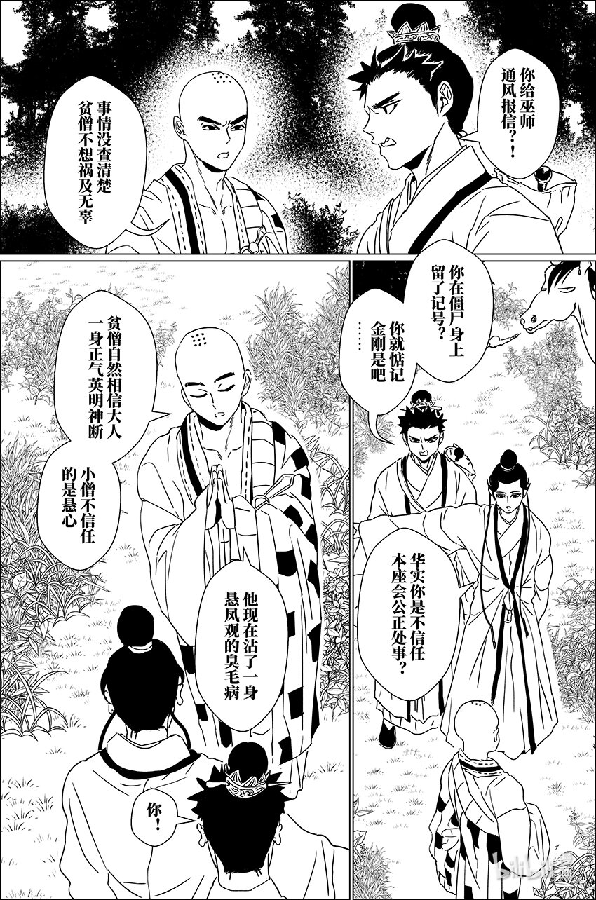 三十一 叁拾壹-第31话