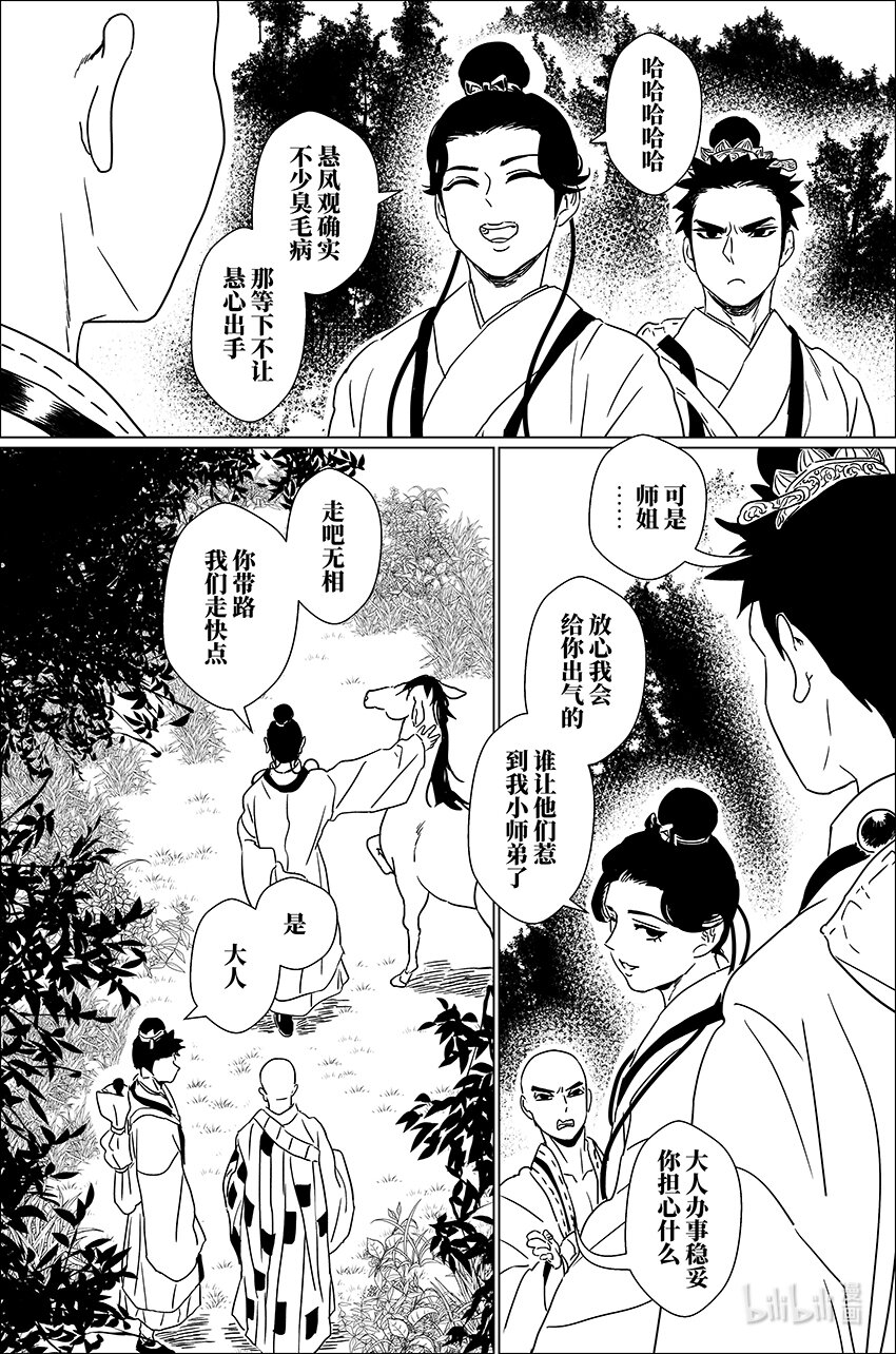 三十一 叁拾壹-第31话