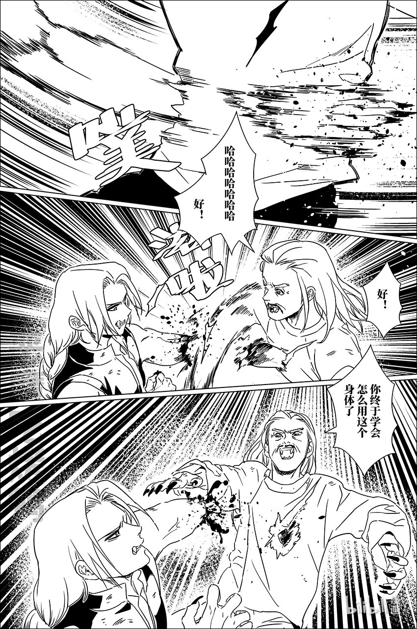 三十三 叁拾叁-第33话